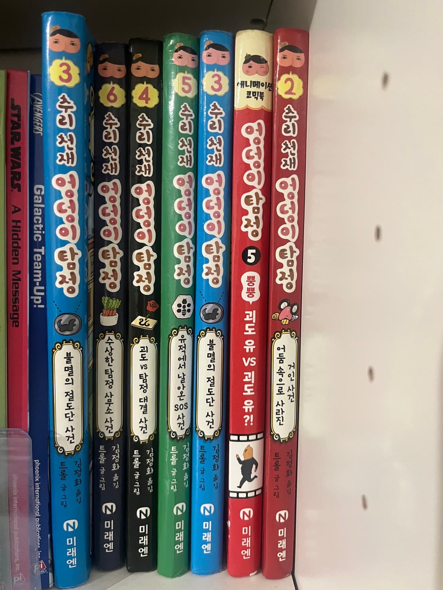 엉덩이 탐정6권
