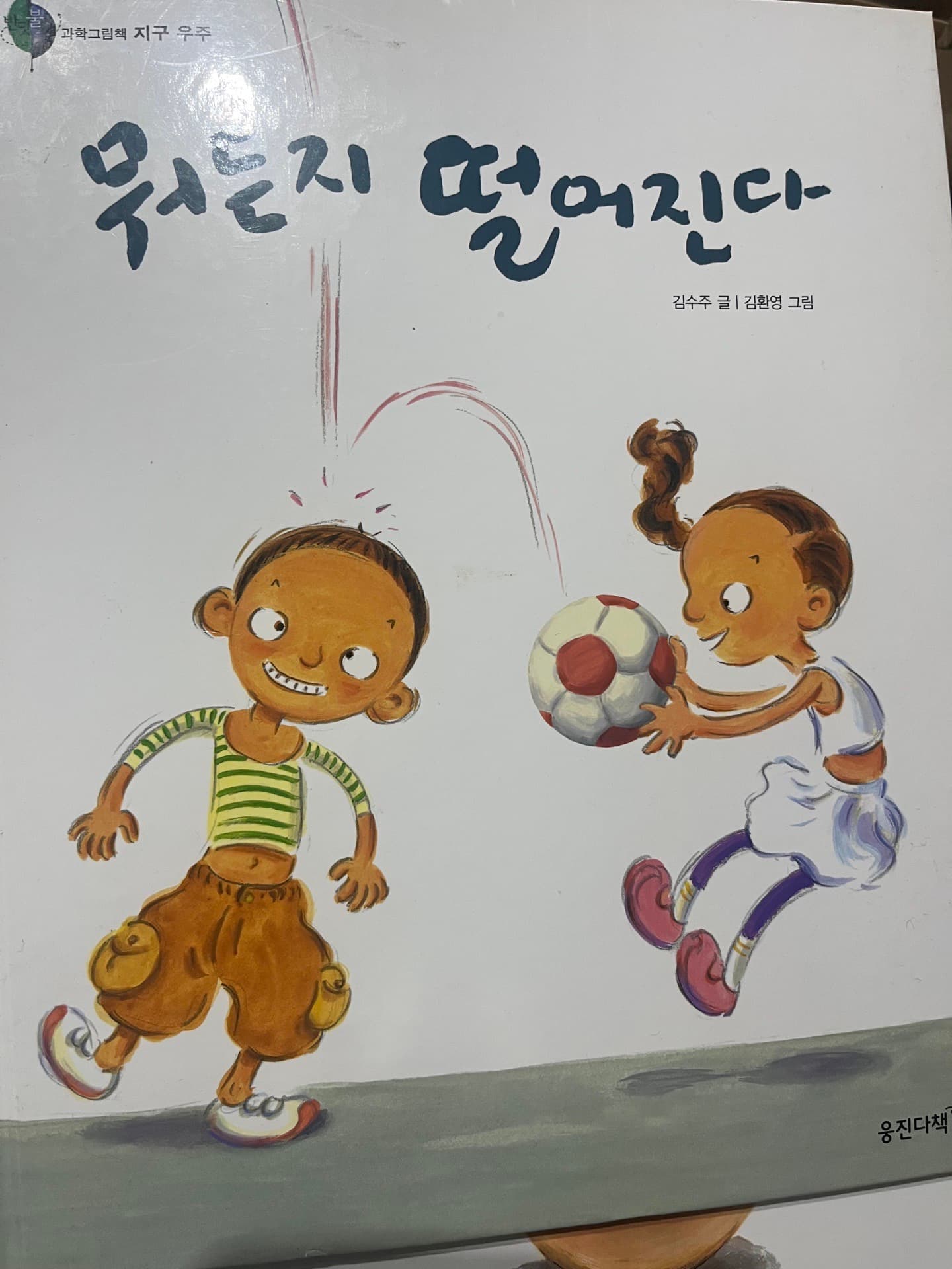 여러가지 저학년책들 20권 넘어요
