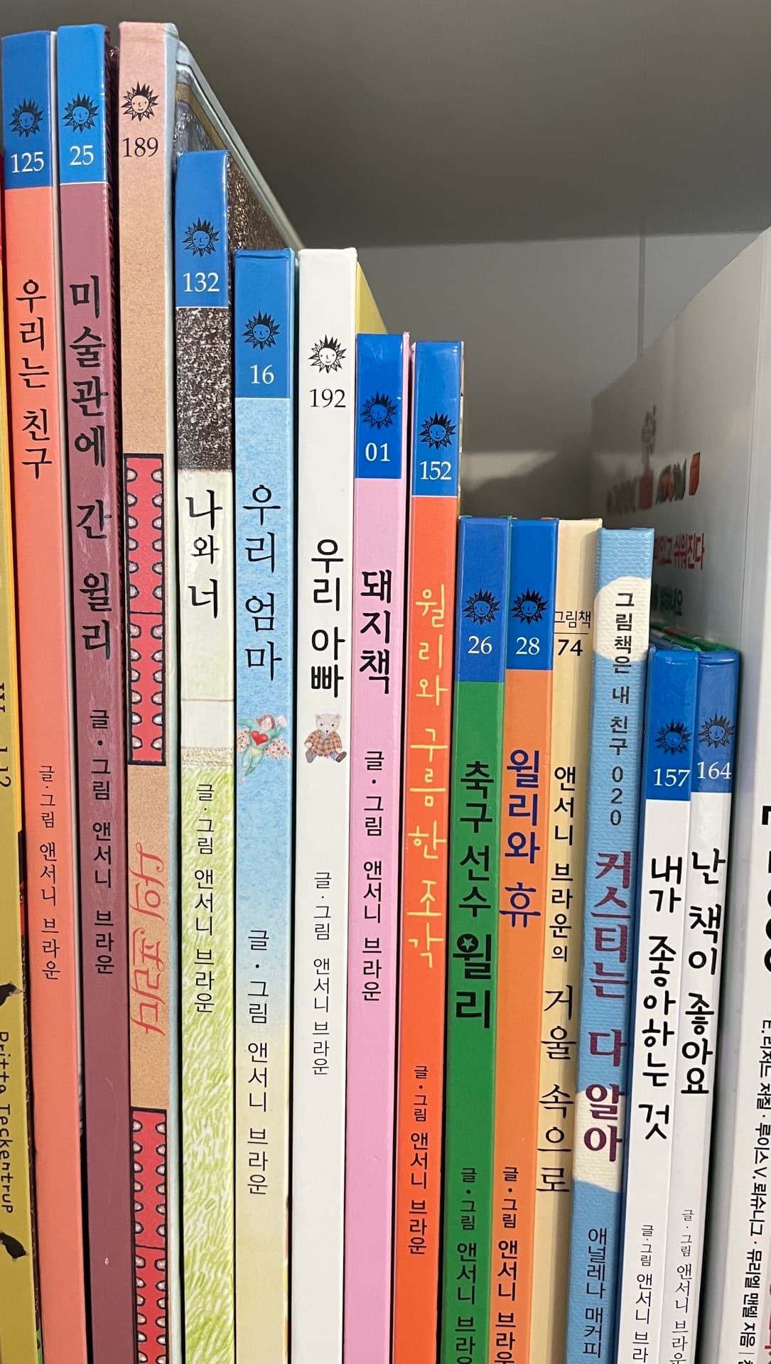 (예약중) 앤서니 브라운 그림책 총 14권