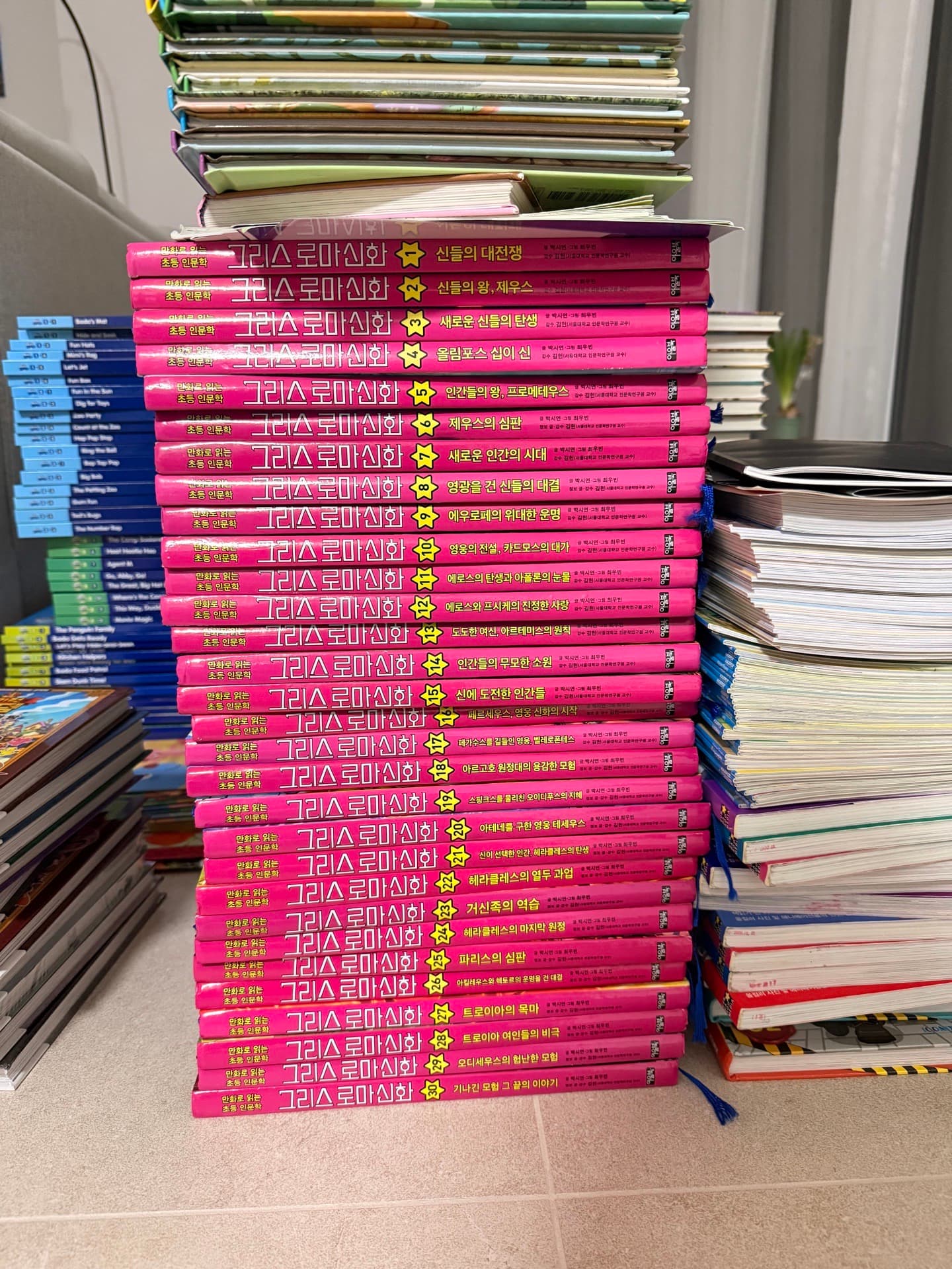 그리스 로마 신화