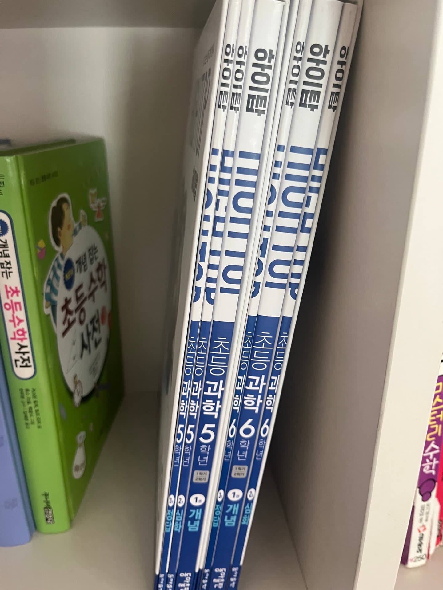 하이탑 과학 5학년,6학년