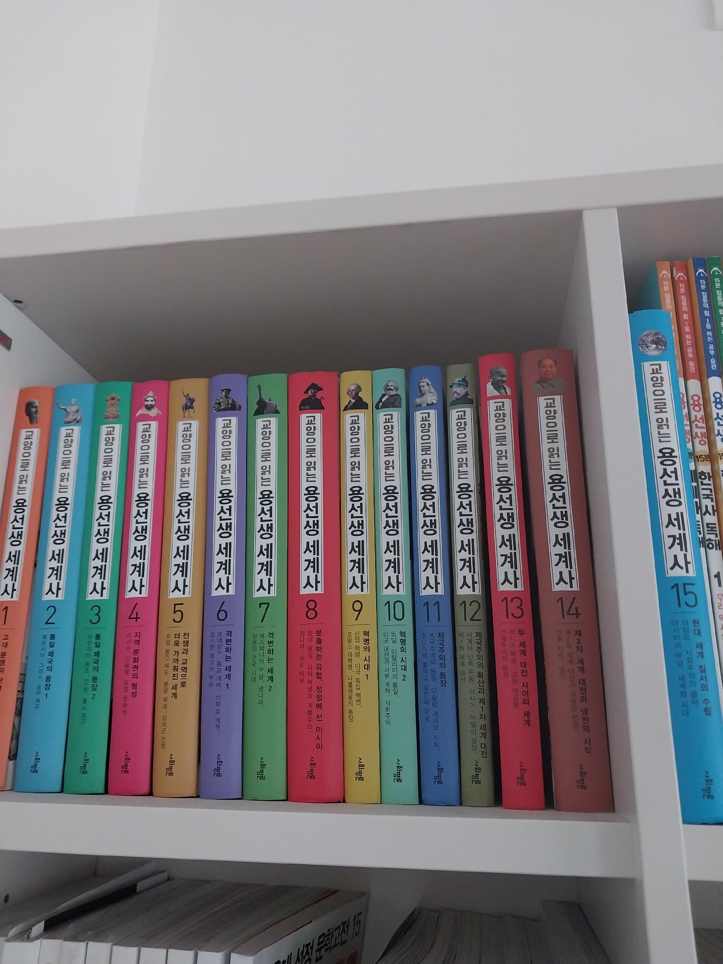 용선생 세계사