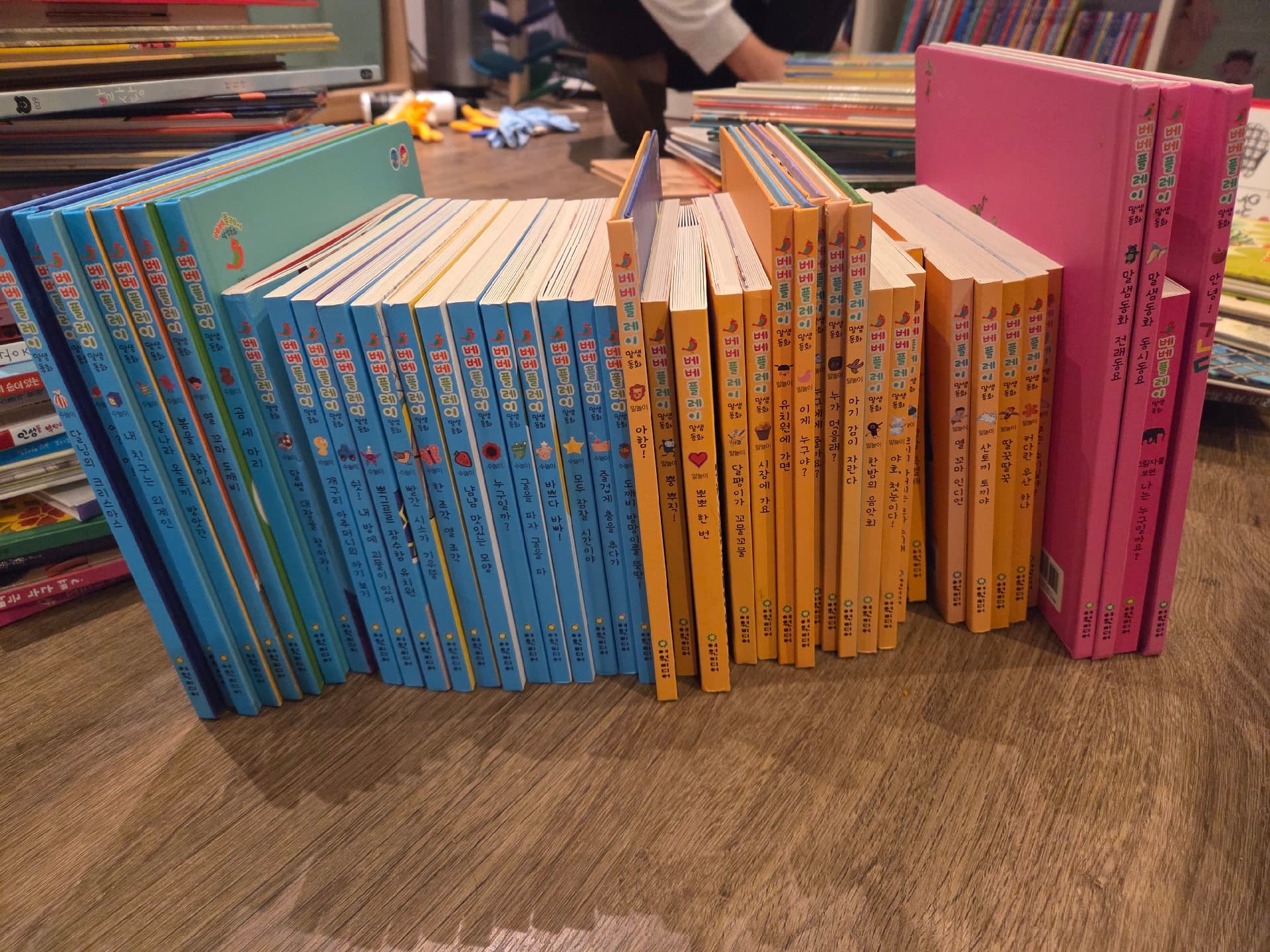 베베플레이 말샘동화 47권