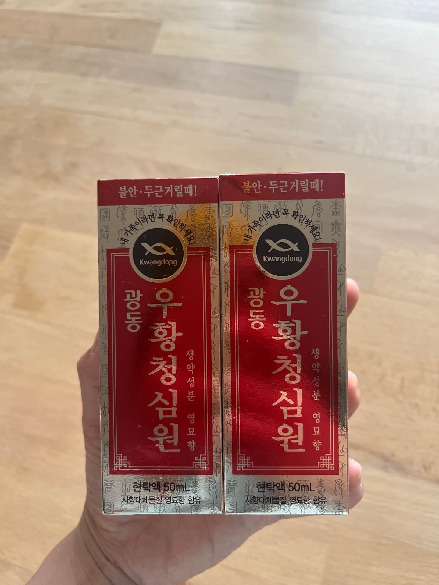 광동 우황청심환 현탁액/26년 11월 21까지/새제품