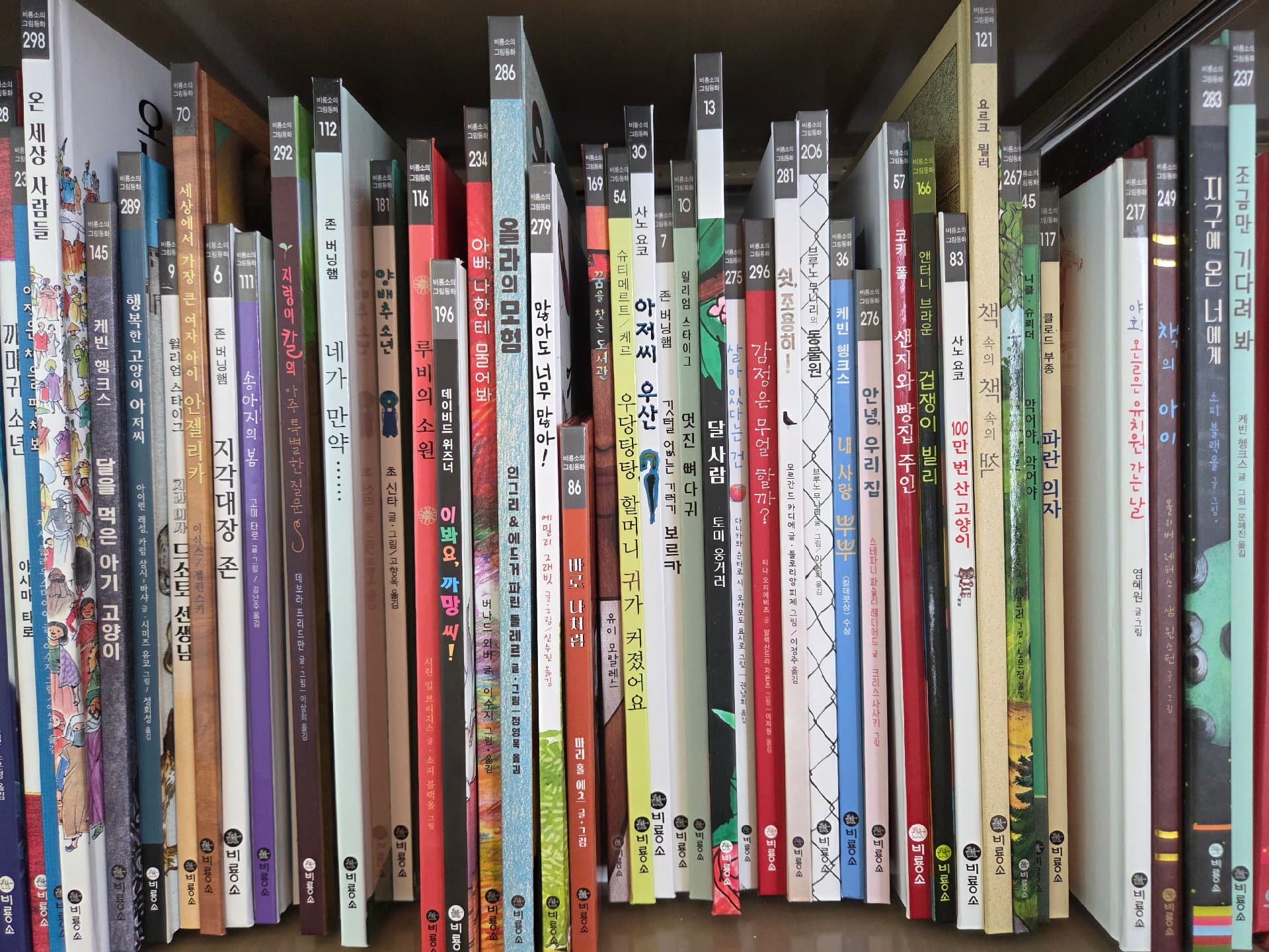 비룡소 베스트 80
