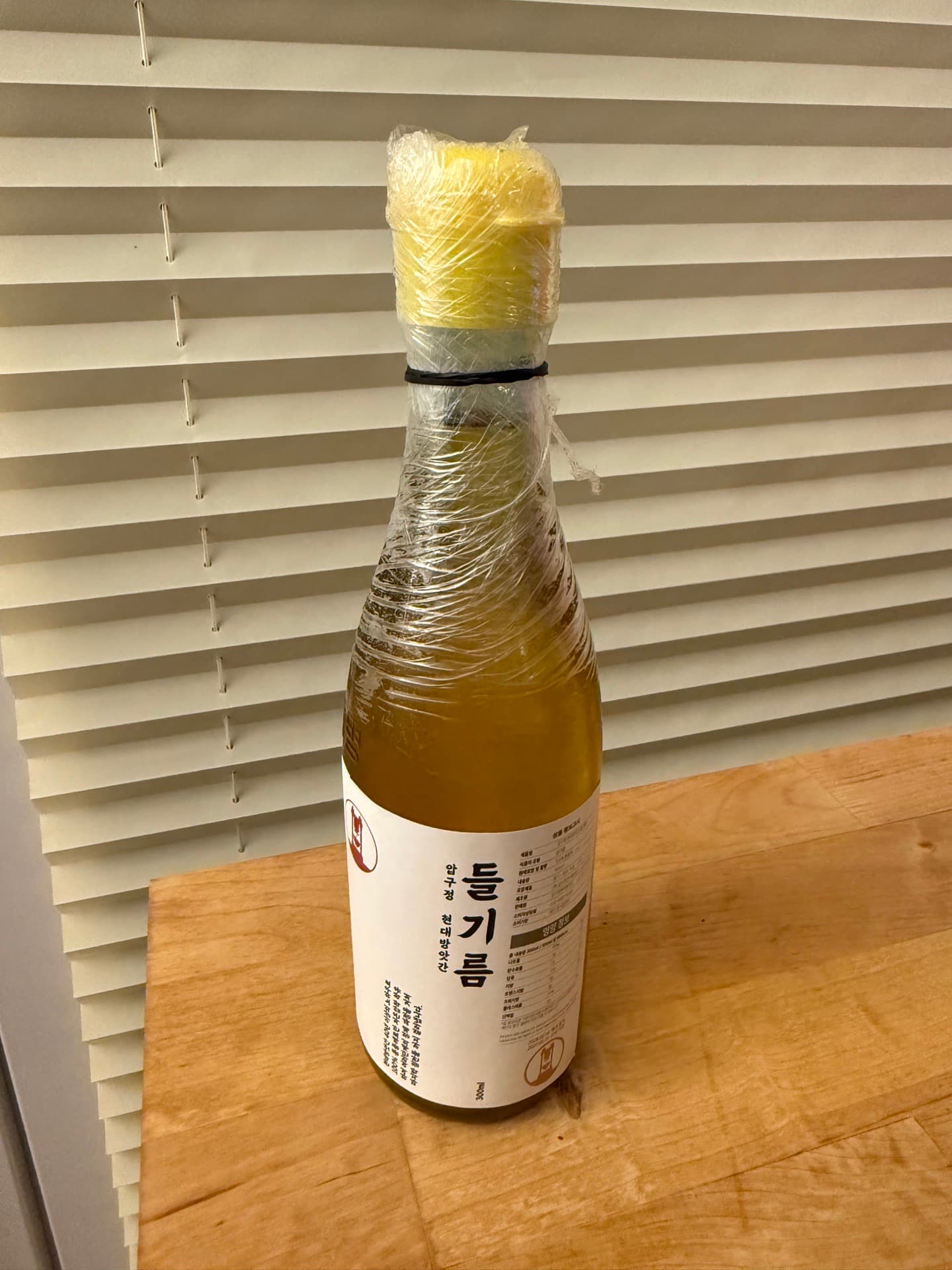 압구정 현대방앗간 들기름