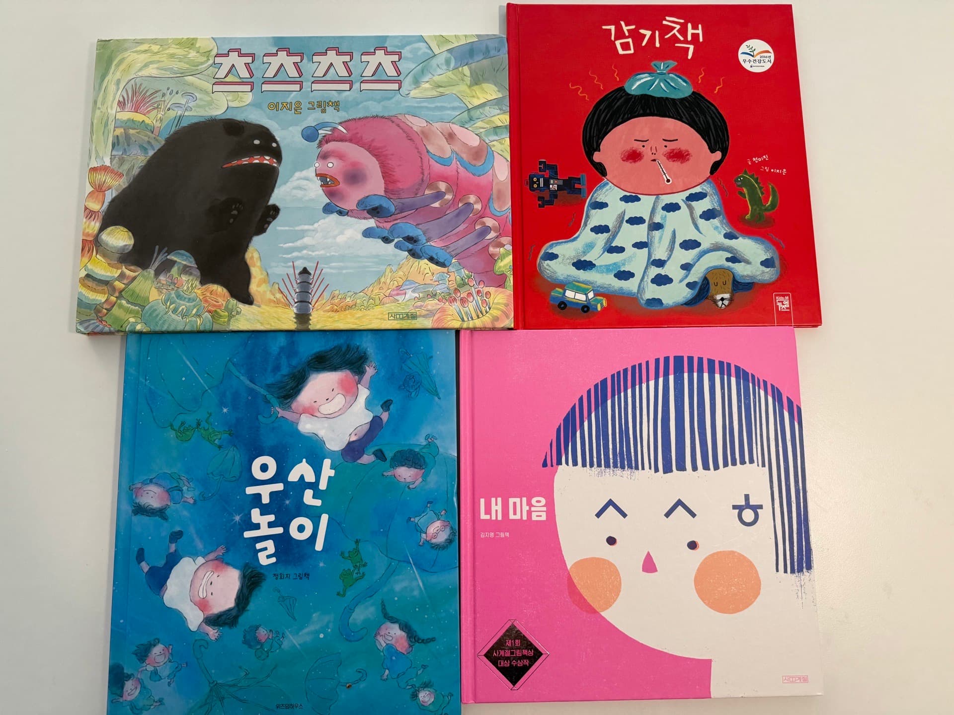 단행본 그림책 4권