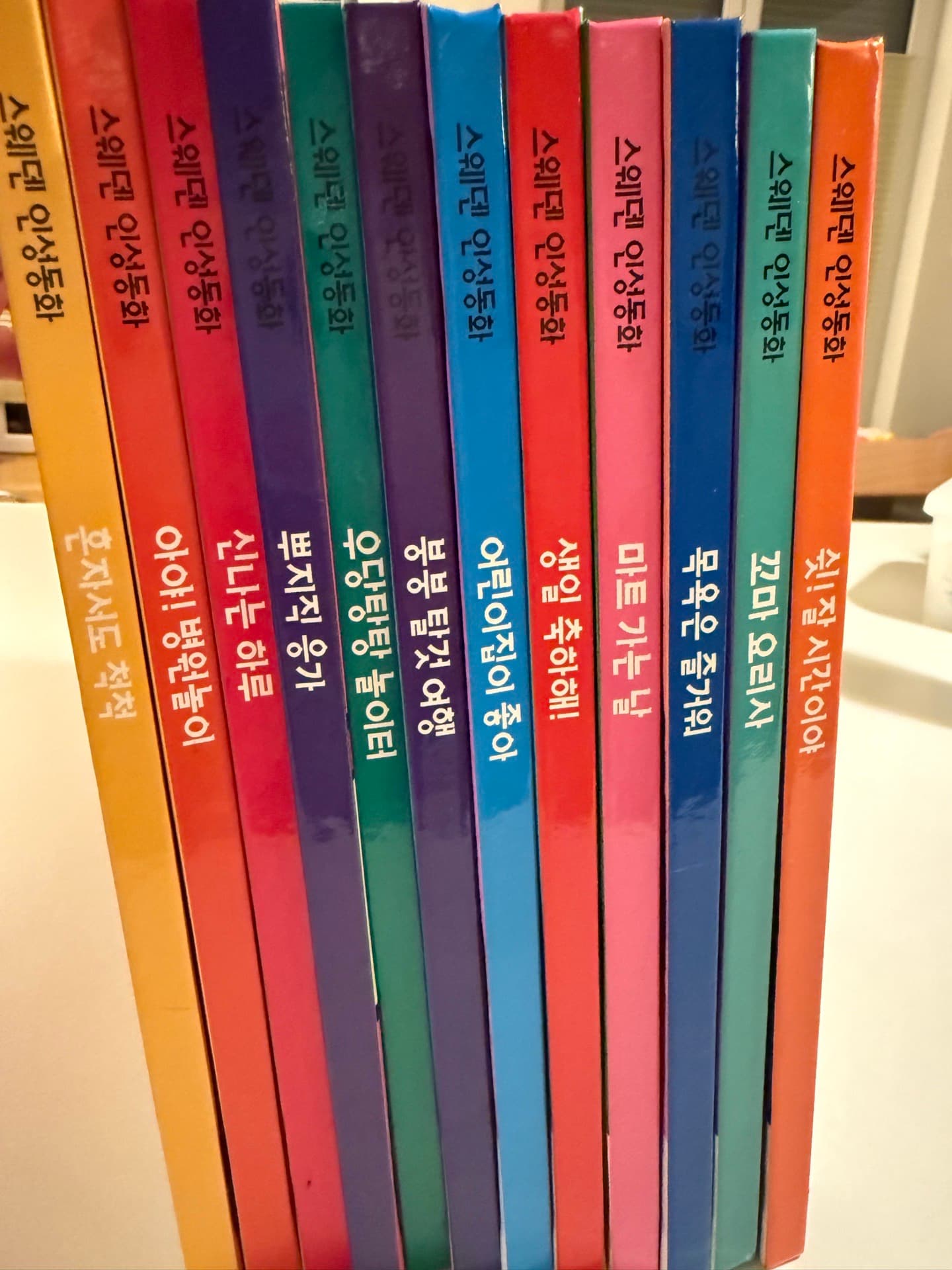 스웨덴 인성동화 피노 전집