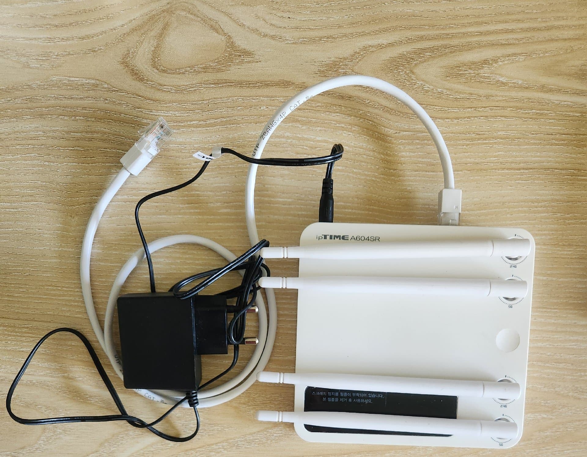 인터넷 공유기