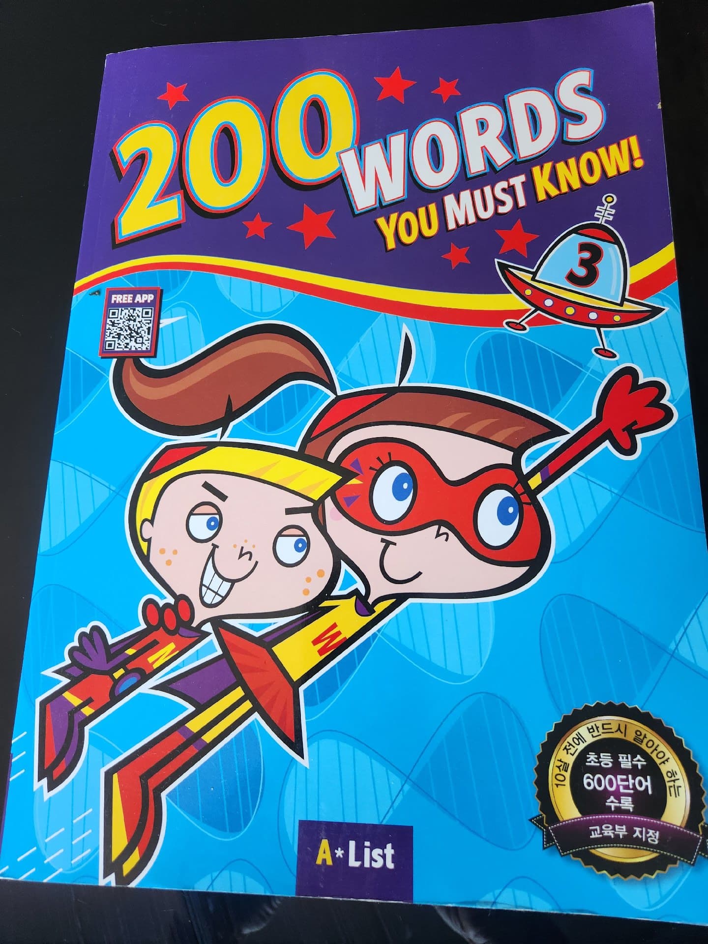 200Words You must know 3