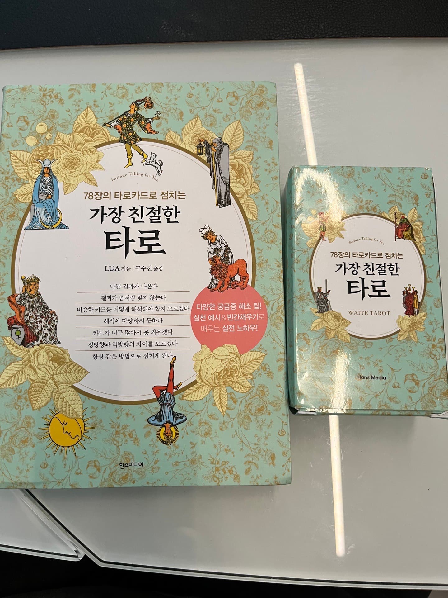 타로책