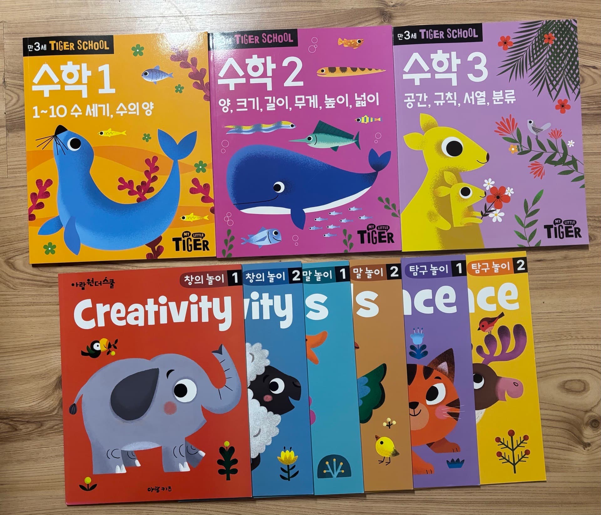 유아 워크북 3세용