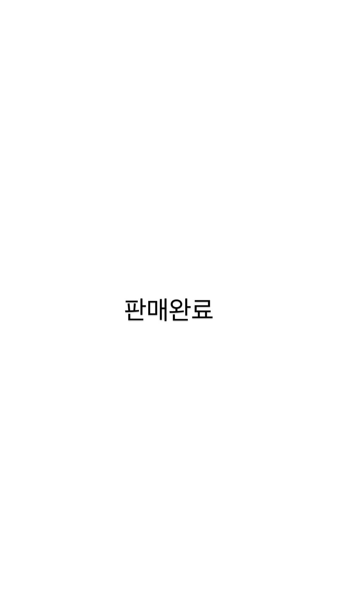 판매완료
