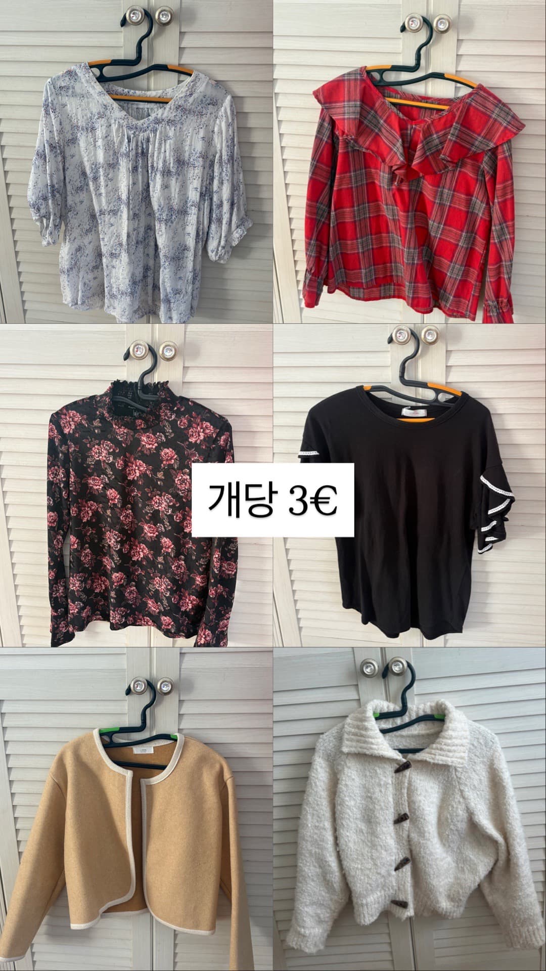 이사 옷정리