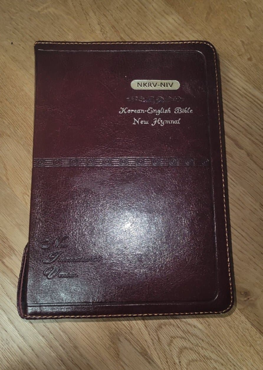 성경책(한영)