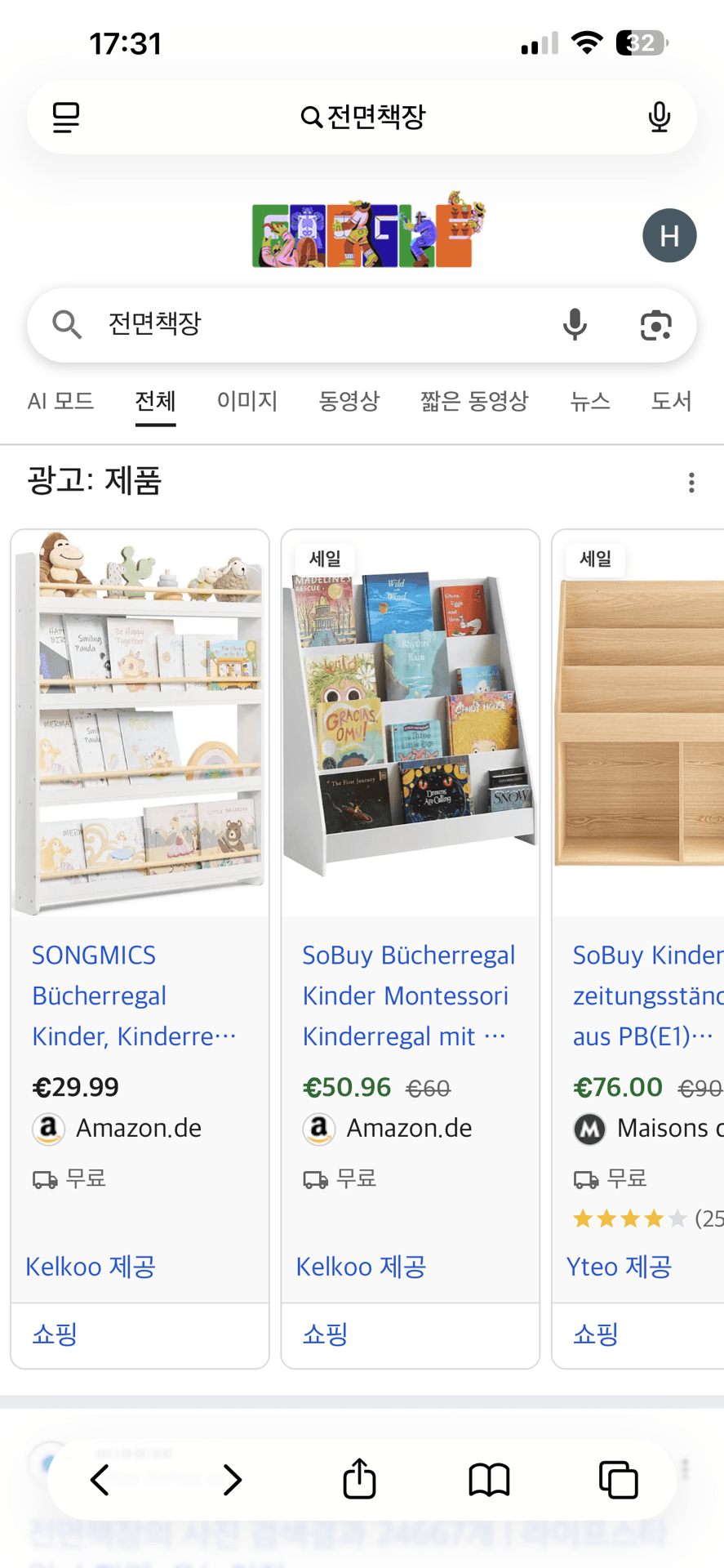 전면책장 구합니다
