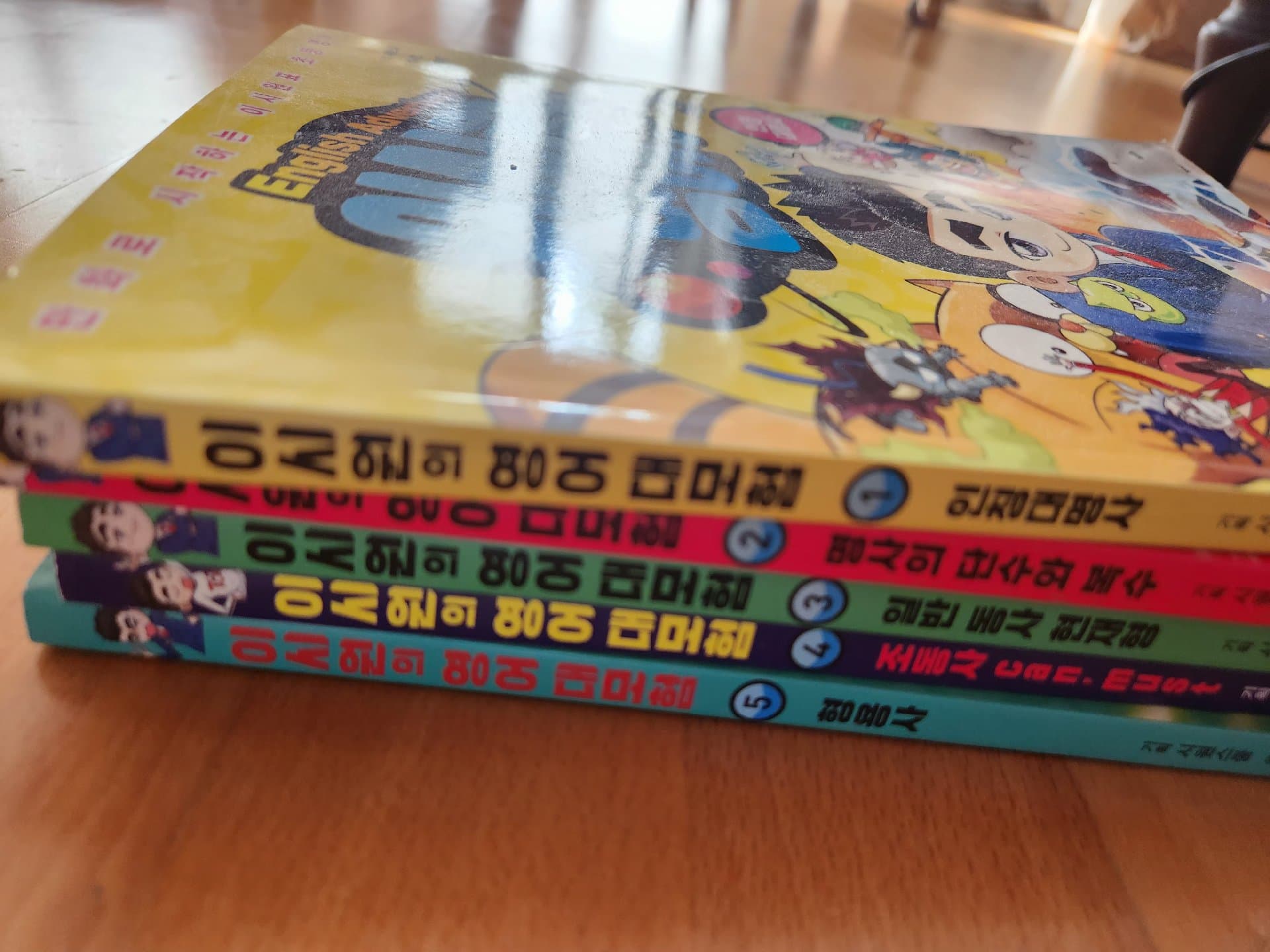 이시원의 영어대모험1-5