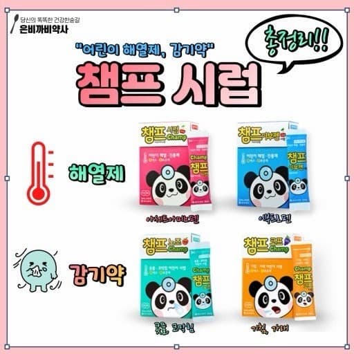 아기 감기약 구합니다