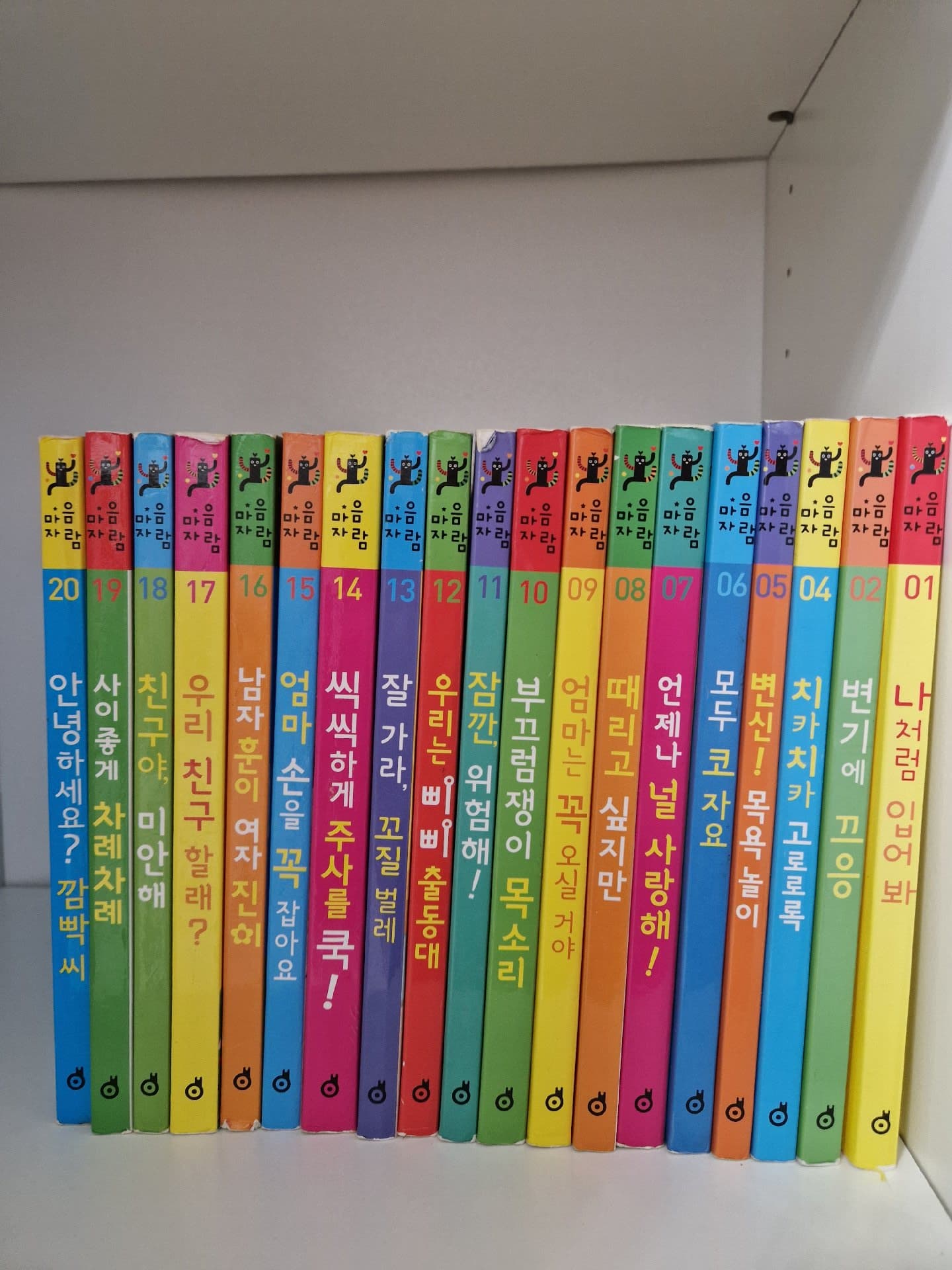마음자람 어린이책