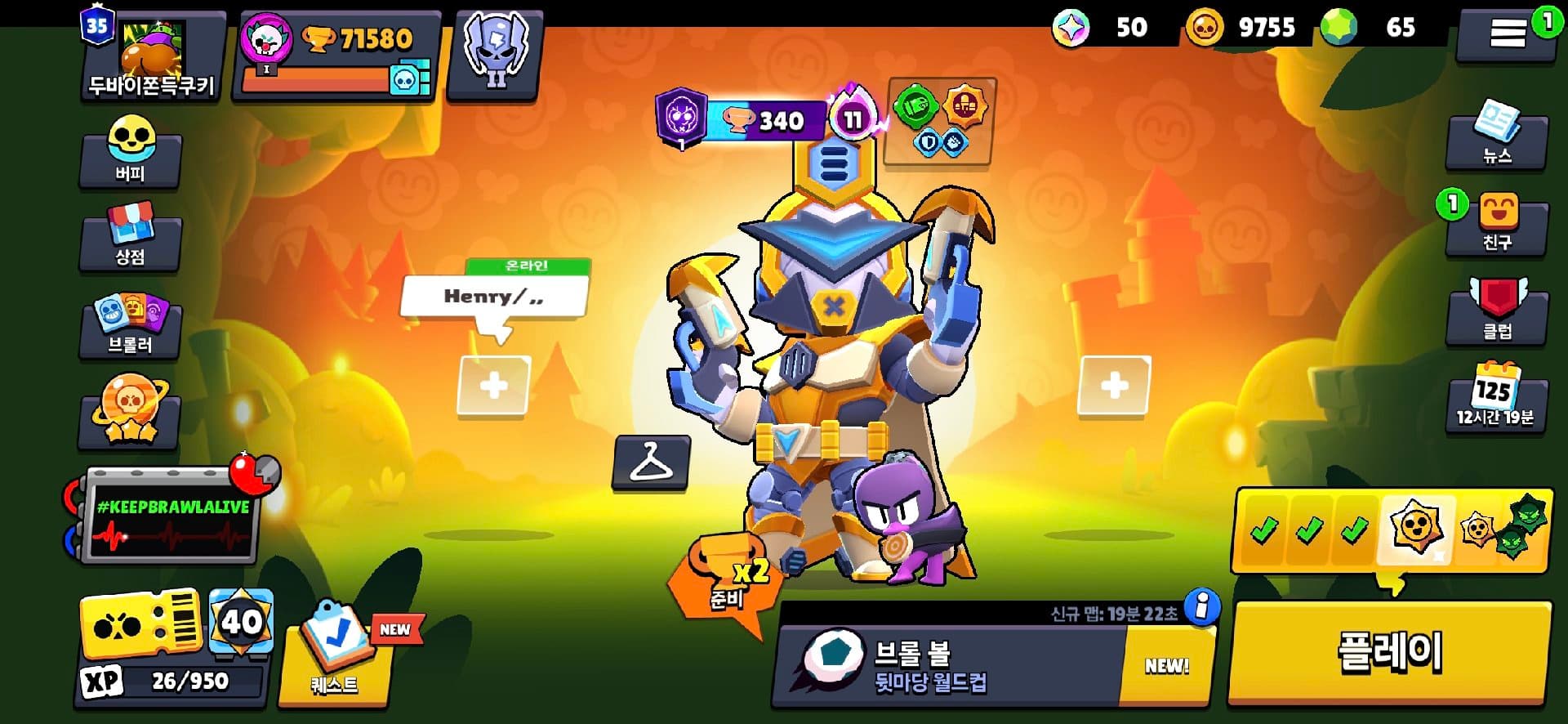 브롤스타즈 계정판매(트로피 71580)