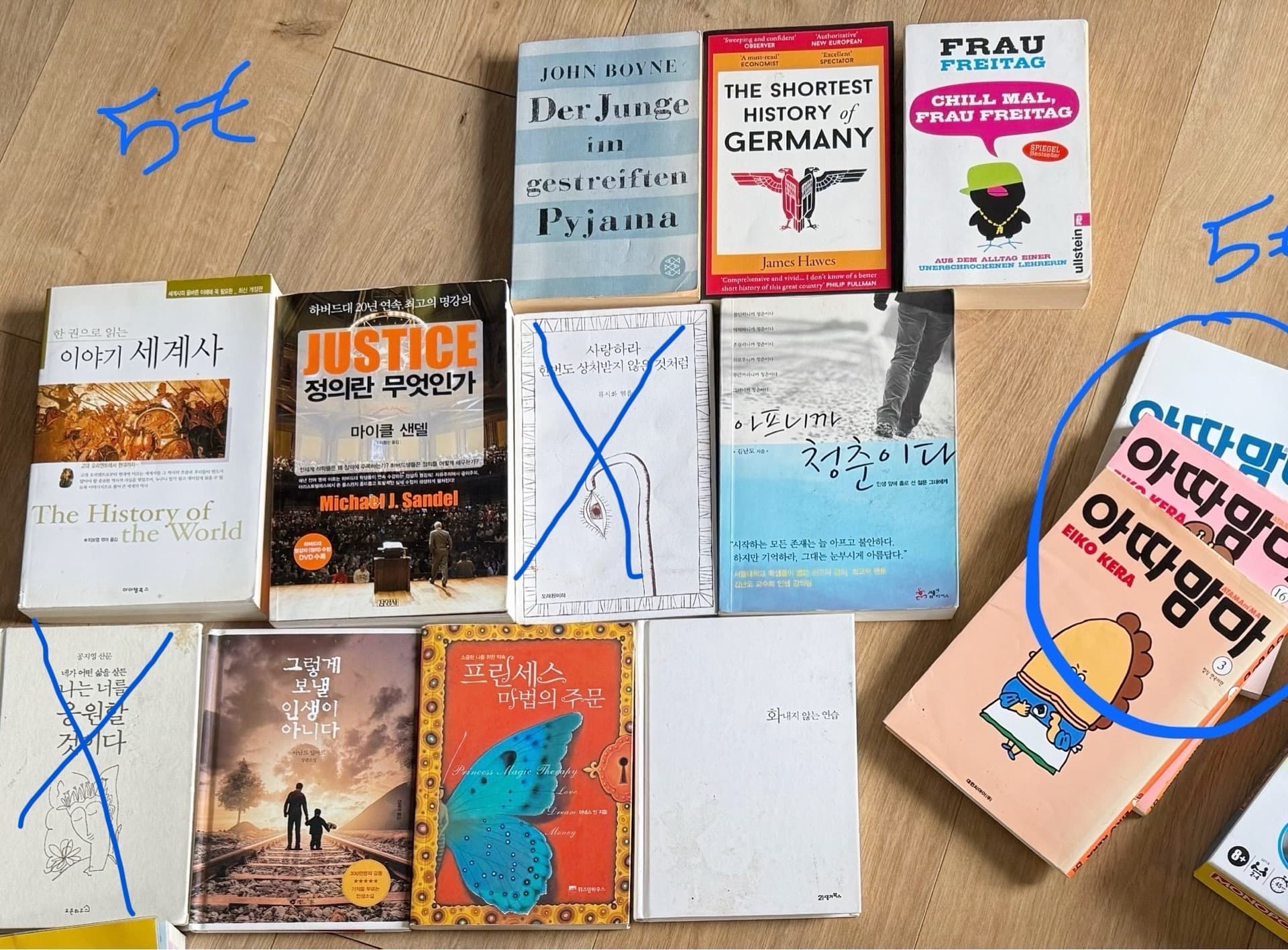 전부 권당 4유로