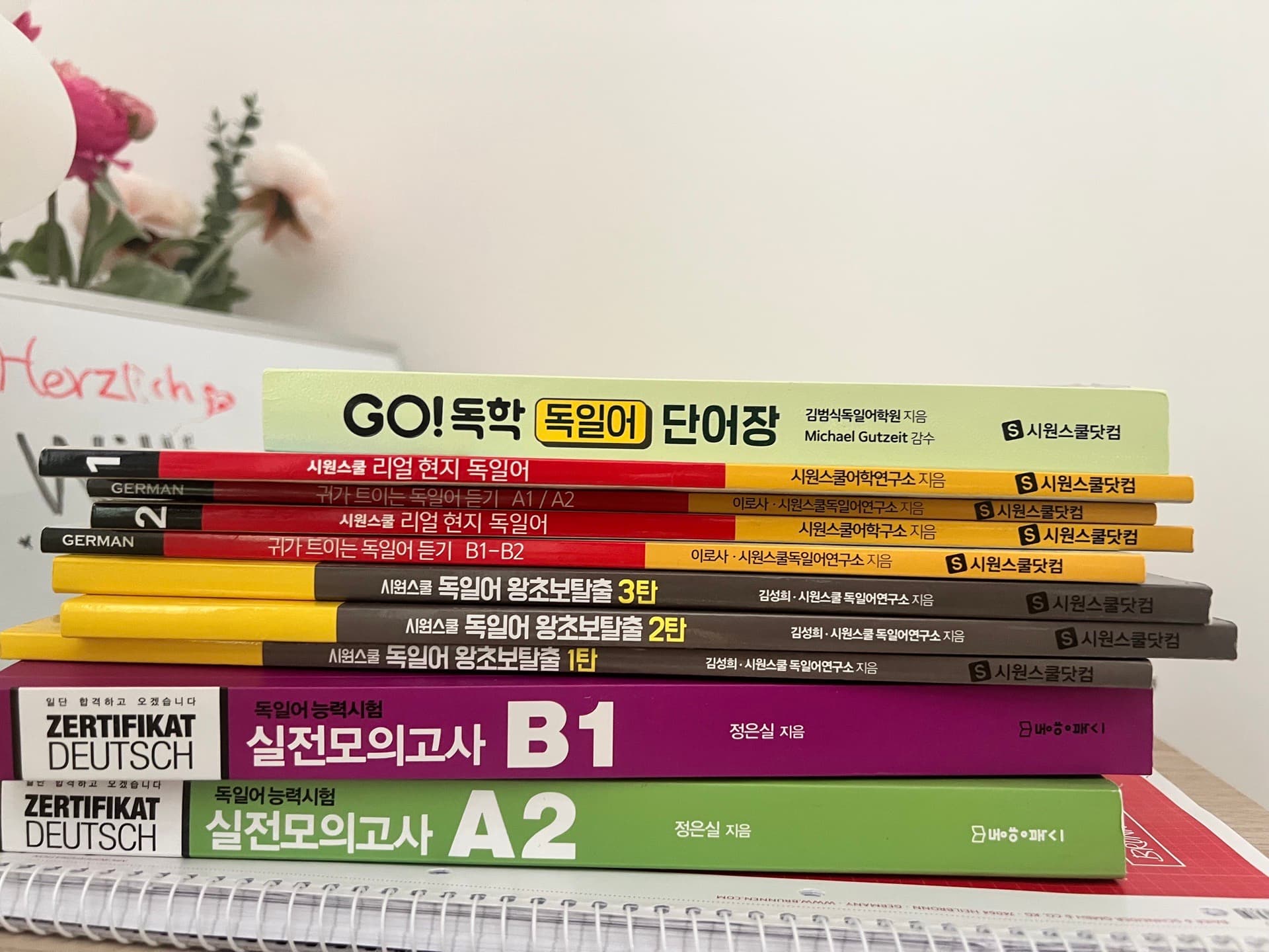 시원스쿨 독일어 교재 판매합니다