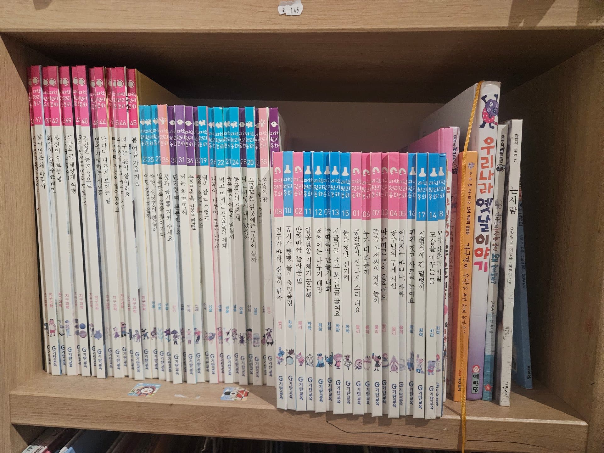 과학원리동화 나눔